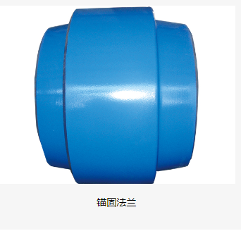 anchoring flange