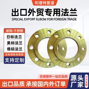 Deeply Cultivating North American Market, Jinyu Flange Secures Long-term Overseas Cooperation on ASM